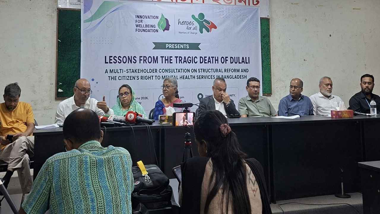 ‘শুধু চিকিৎসা নয়, মানসিক স্বাস্থ্যসেবায় প্রয়োজন সামাজিক সংস্কার’