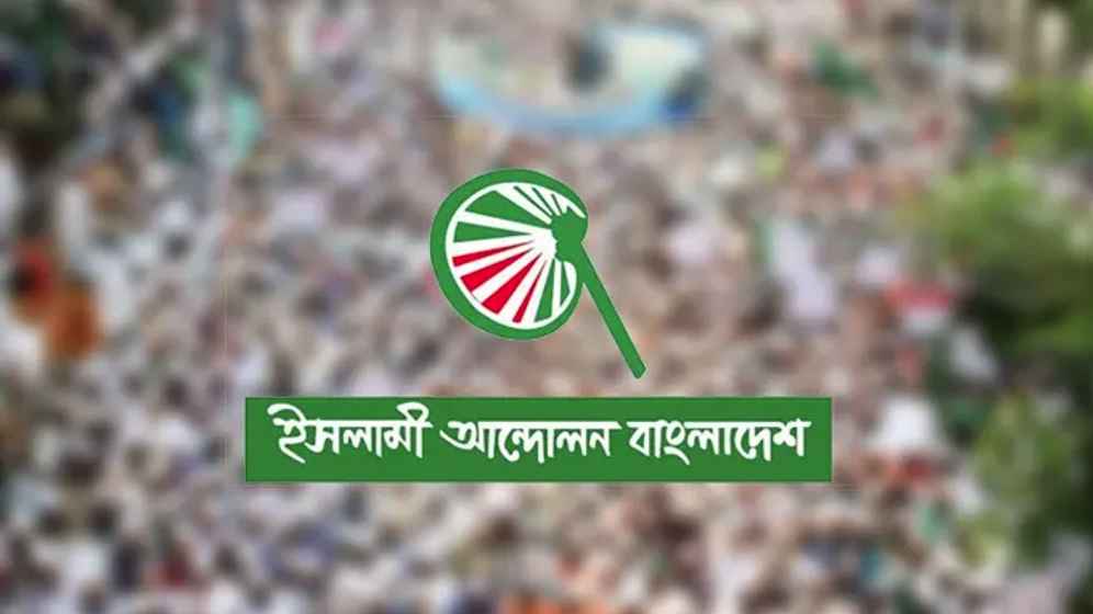 আ.লীগের প্রতিষ্ঠাবার্ষিকী ঘিরে দেশবাসীকে সতর্ক থাকার আহ্বান