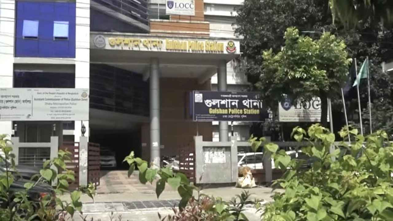 গুলশান থানা পুলিশ