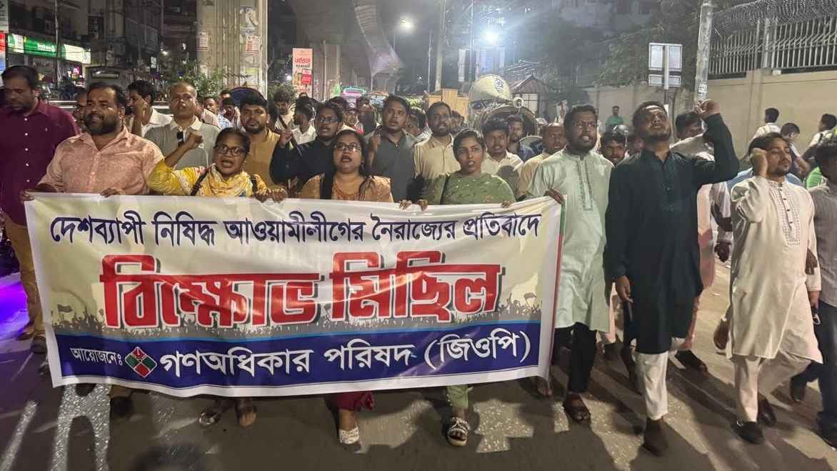 নাশকতার আশঙ্কা: ঢাকায় গণঅধিকার পরিষদের বিক্ষোভ মিছিল