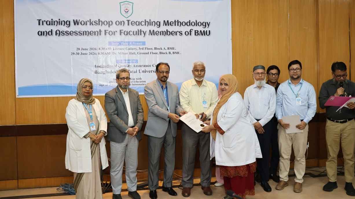 শিক্ষার মানোন্নয়নে বিএমইউতে তিন দিনব্যাপী প্রশিক্ষণ কর্মশালা