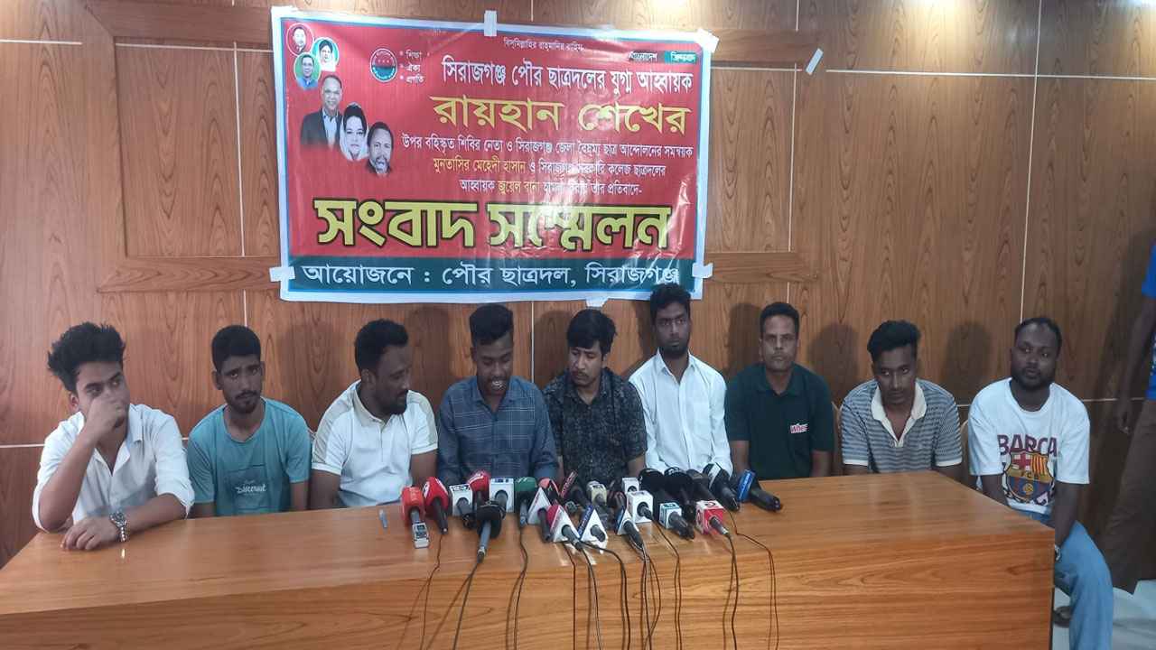 সিরাজগঞ্জে ছাত্রদল নেতাকে মারধরের প্রতিবাদে সংবাদ সম্মেলন
