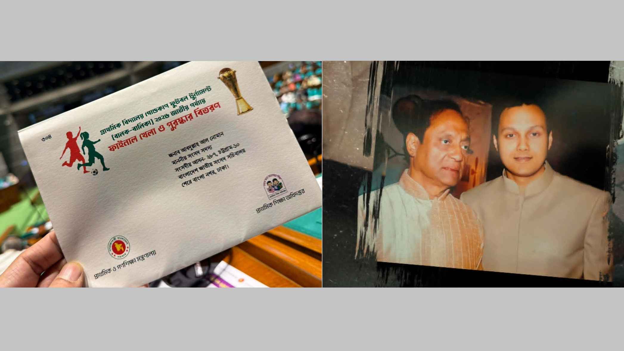 প্রয়াত এমপিকে মন্ত্রণালয়ের আমন্ত্রণপত্র, আবেগাপ্লুত নোমানপুত্র