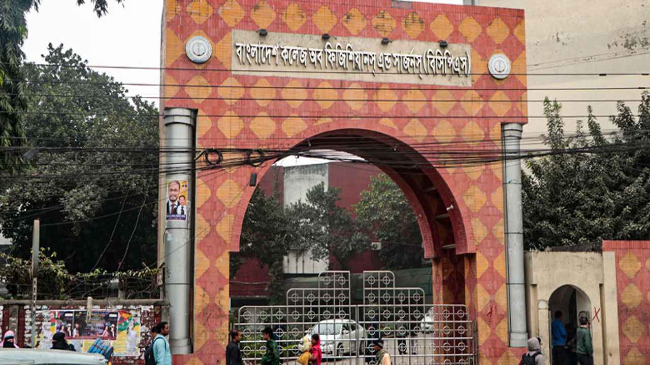 এফসিপিএস পার্ট-১ এর ফল প্রকাশ, পাসের হার ১৫.৯৮ শতাংশ