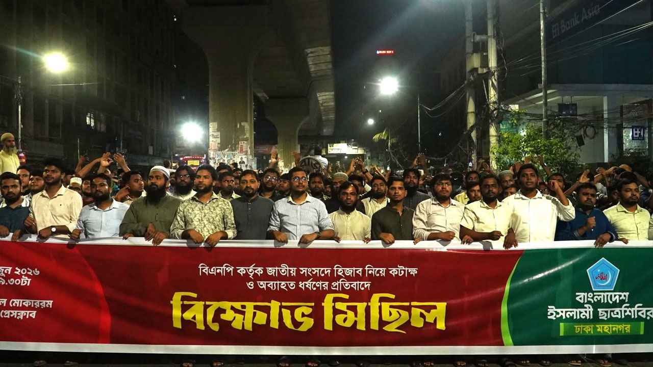 মিছিল