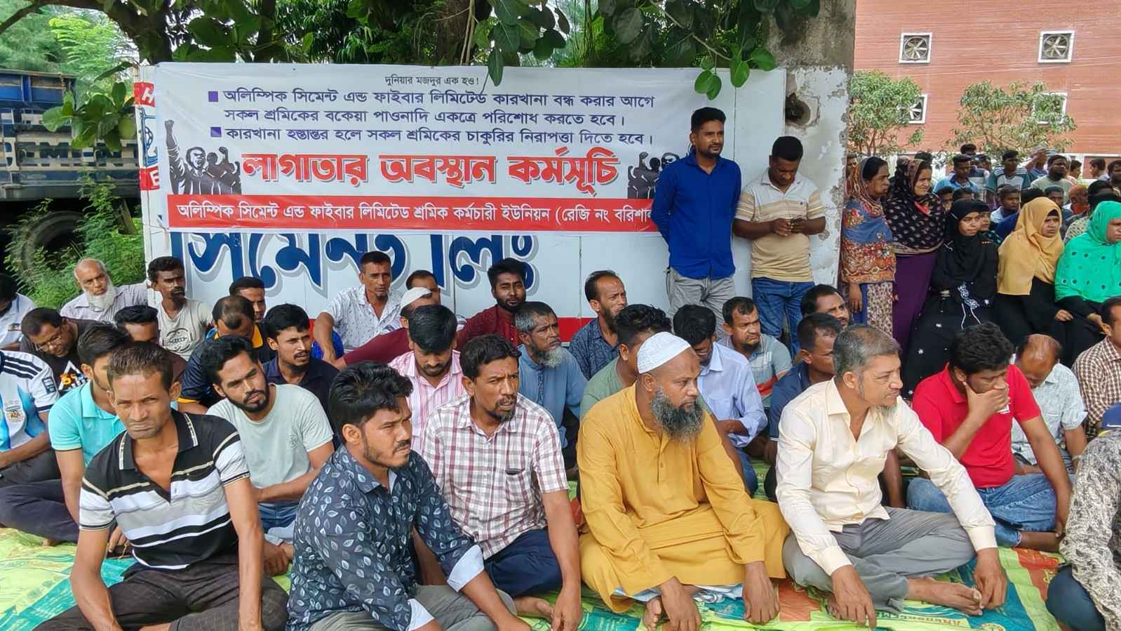 বকেয়াসহ অন্যান্য দাবিতে অলিম্পিক সিমেন্টের ছাঁটাই শ্রমিদের বিক্ষোভ