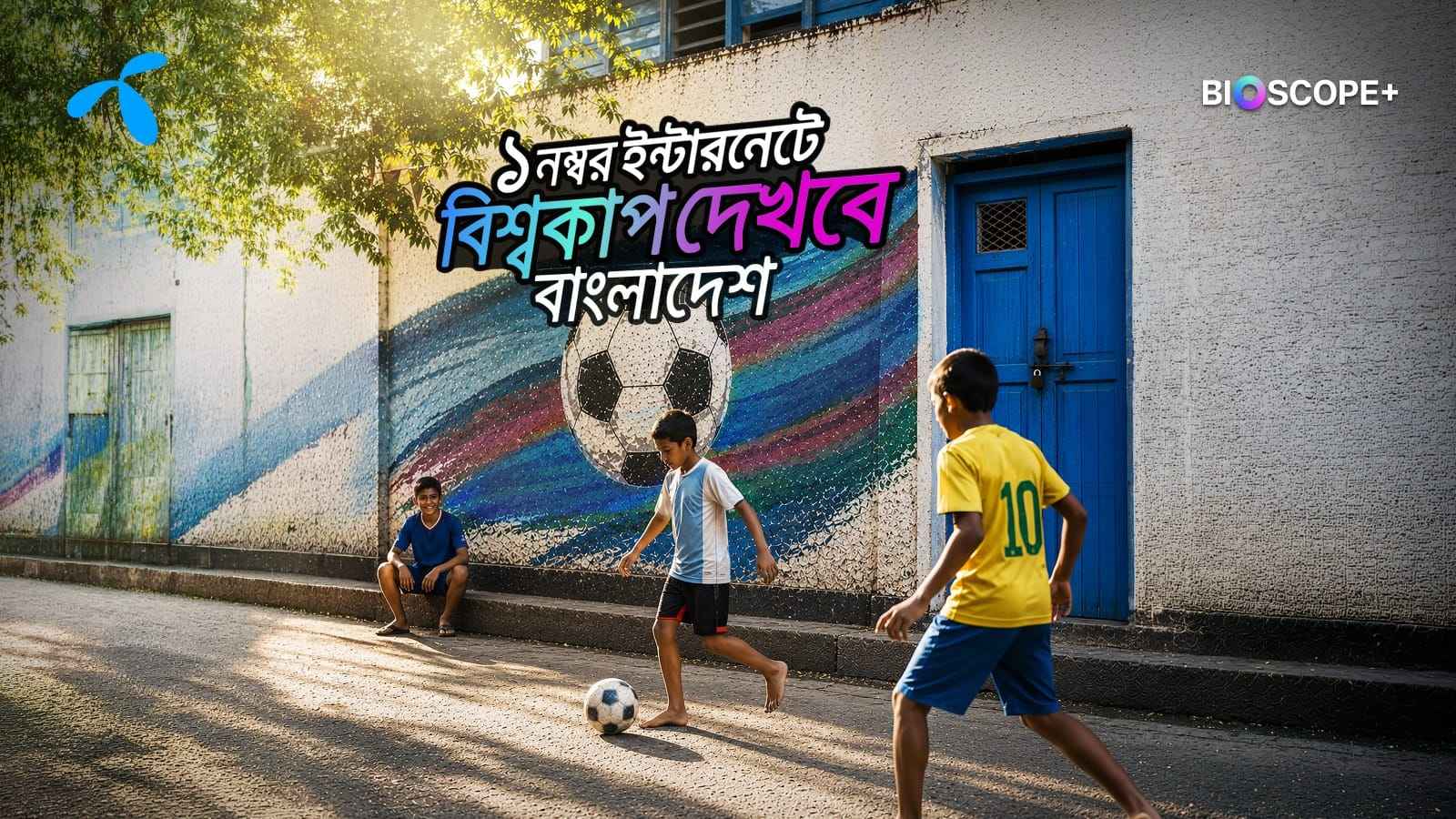 বায়োস্কোপ প্লাসে দেখা যাবে ফিফা বিশ্বকাপ, গ্রামীণফোনের বিশেষ অফার