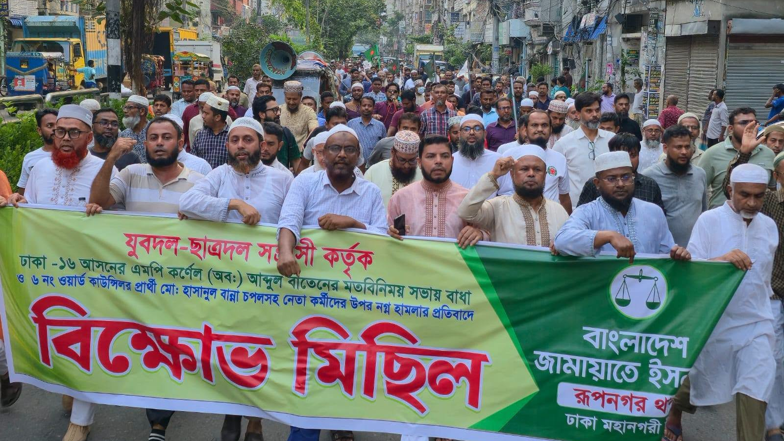 নেতাকর্মীদের ওপর হামলার প্রতিবাদে জামায়াতের বিক্ষোভ