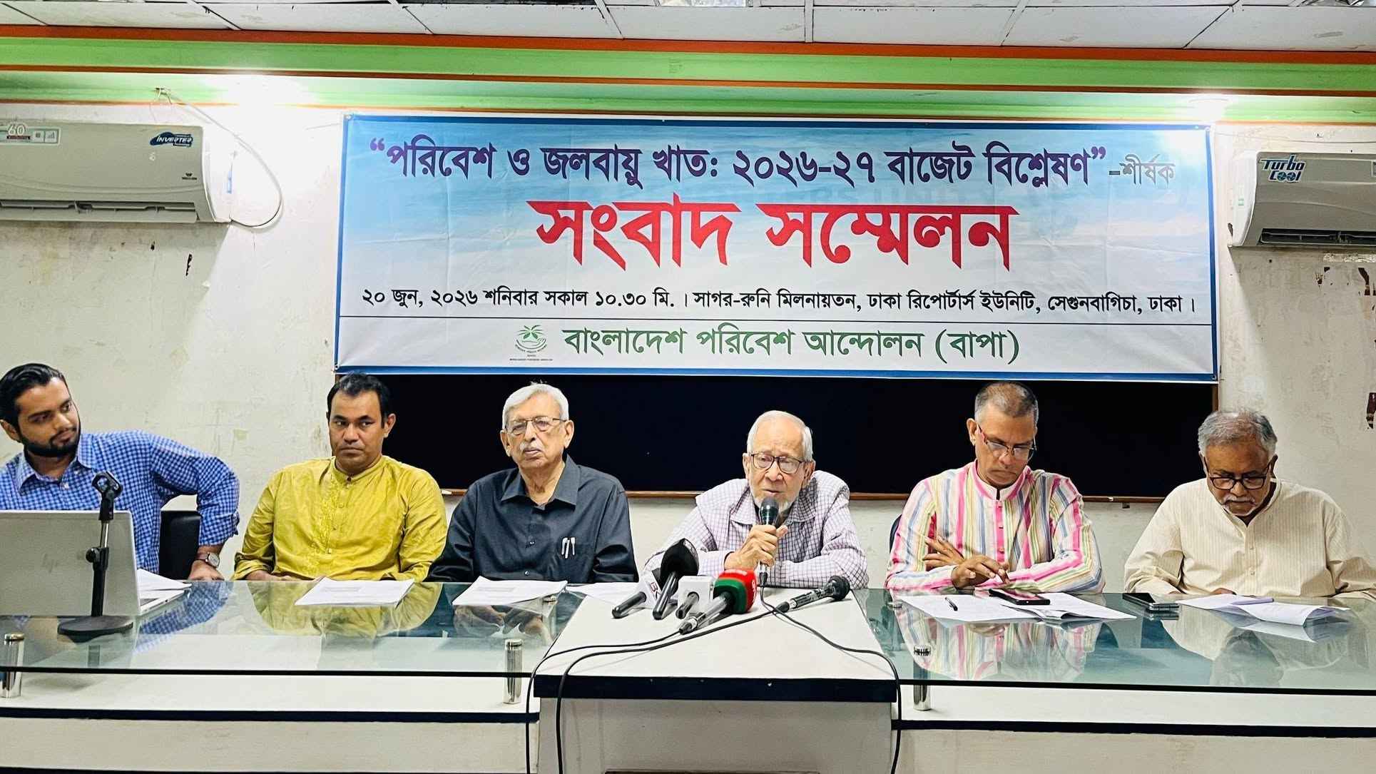 জলবায়ু পরিবর্তন: বাজেটে বরাদ্দ বৃদ্ধিসহ ৫ সুপারিশ বাপার