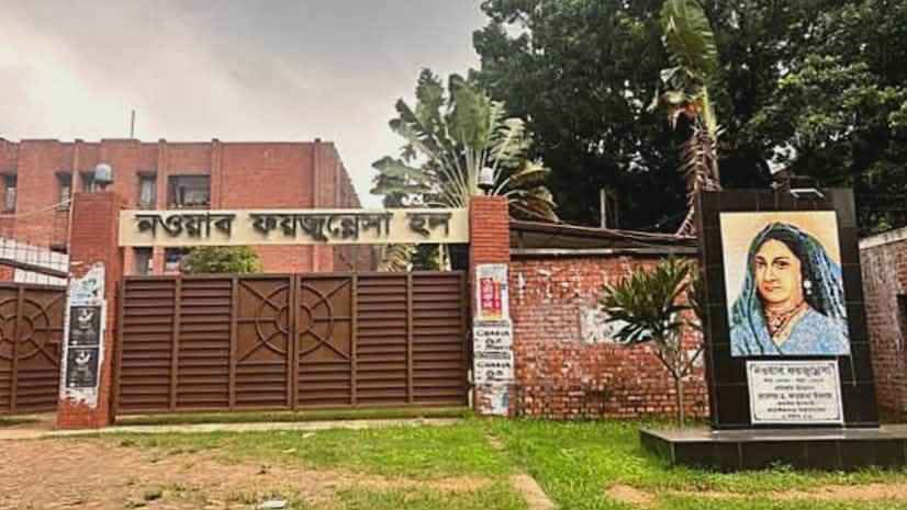 জাবির ফয়জুন্নেছা হলে মাদক সেবনের ঘটনায় দুই নারী শিক্ষার্থী বহিষ্কার
