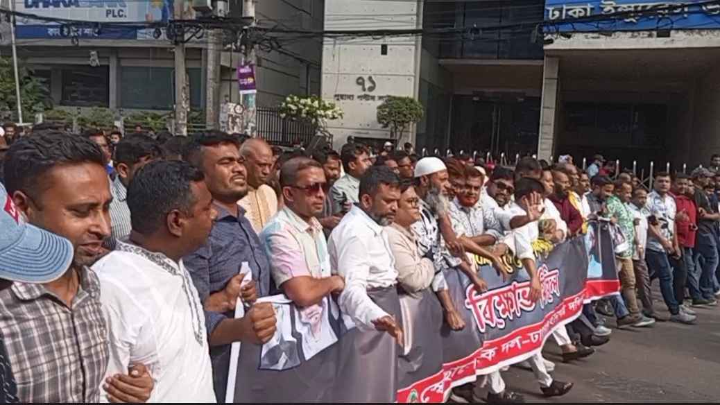 স্বেচ্ছাসেবকদল নেতা হত্যার বিচার চেয়ে নয়াপল্টনে নেতাকর্মীদের বিক্ষোভ
