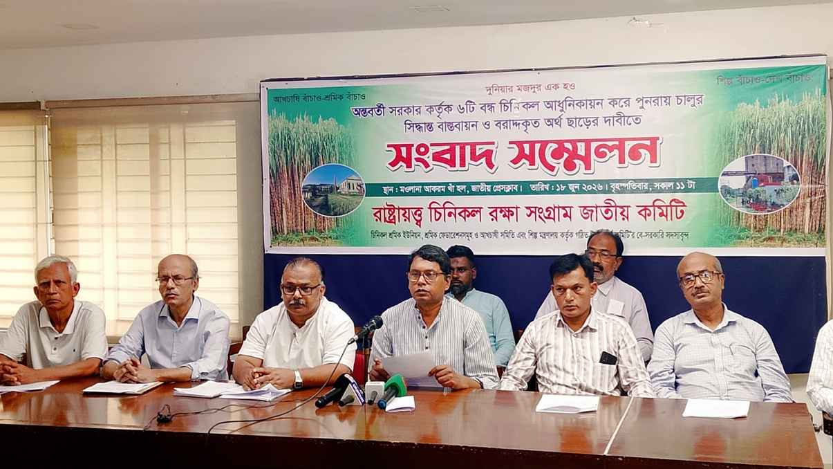 বন্ধ ৬ চিনিকল চালুর দাবি, না মানলে ‘মার্চ টু পিএমও’র হুঁশিয়ারি