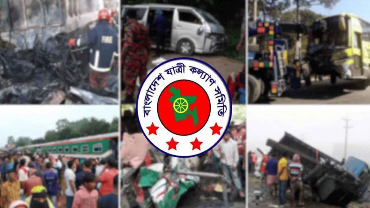 মে মাসে সড়কে ঝরেছে ৬২২ প্রাণ, আহত ১৬৫২: যাত্রী কল্যাণ সমিতি