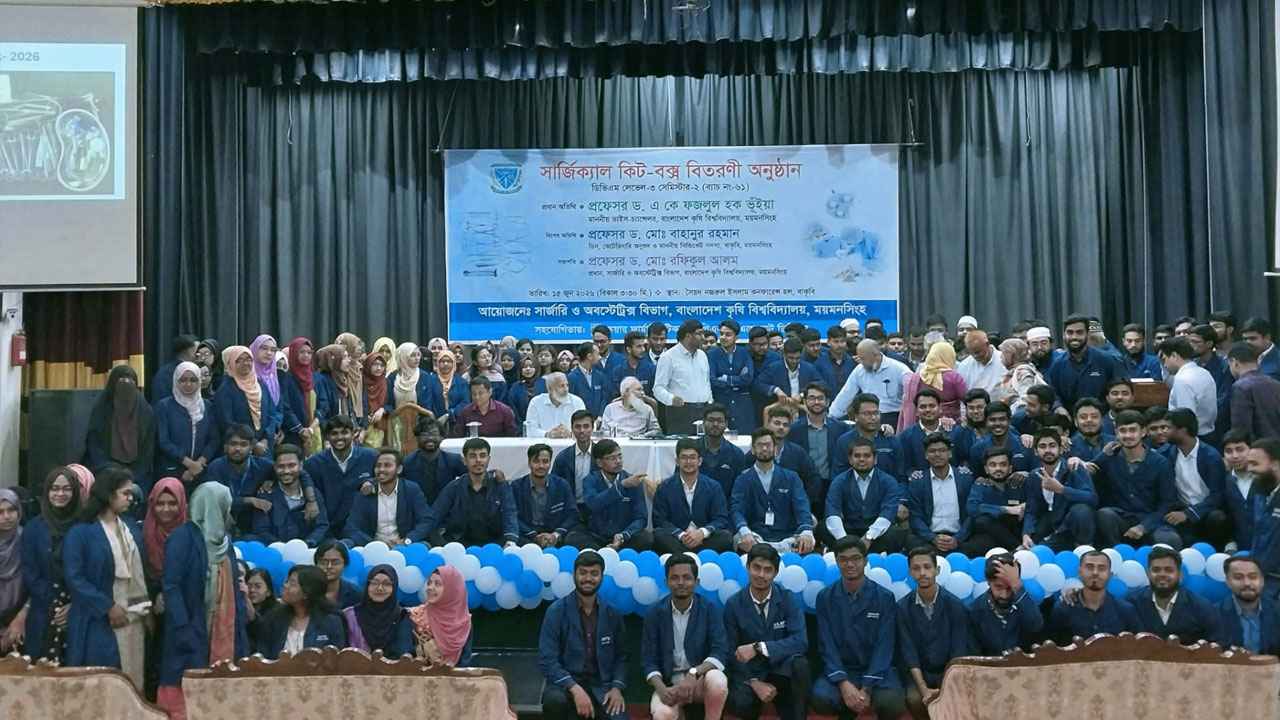 সার্জিক্যাল কিট বক্স পেলেন বাকৃবির ভেটেরিনারি অনুষদের ১৭৭ শিক্ষার্থী