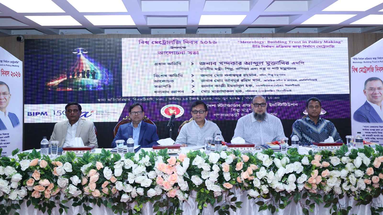 বিএসটিআইকে আরও শক্তিশালী করা হবে: শিল্পমন্ত্রী 