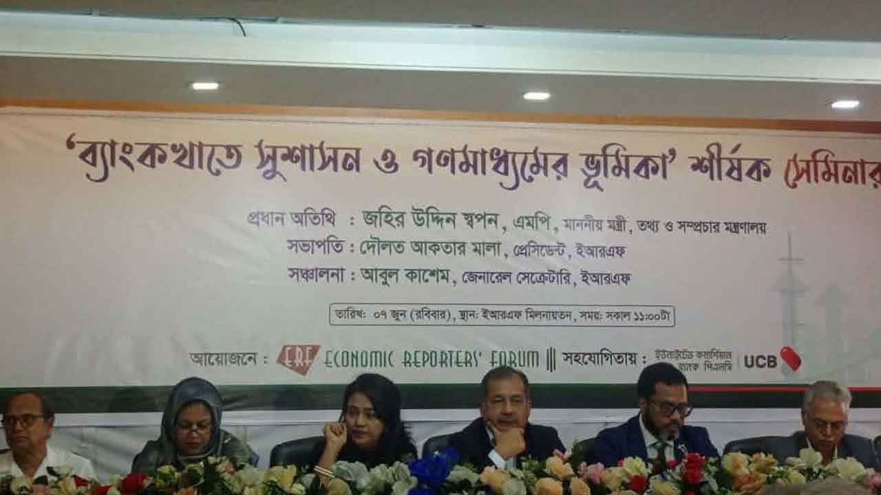 সুশাসনের অভাবেই ব্যাংকিং খাত ভঙ্গুর অবস্থায় পৌঁছেছে: ডেপুটি গভর্নর