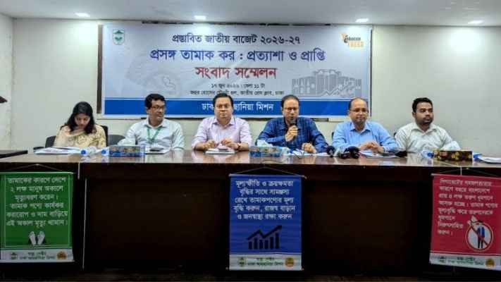 প্রস্তাবিত বাজেটে সহজলভ্য হবে তামাকপণ্য, হারাবে রাজস্ব আয়