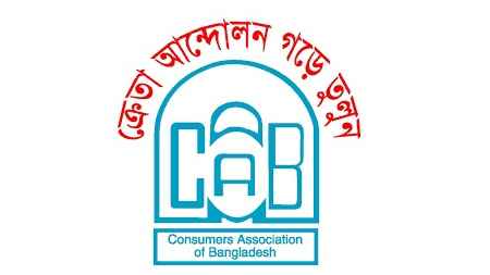 বিদ্যুৎ বিতরণে শহর-গ্রামের বৈষম্য দূর করার দাবি ক্যাবের