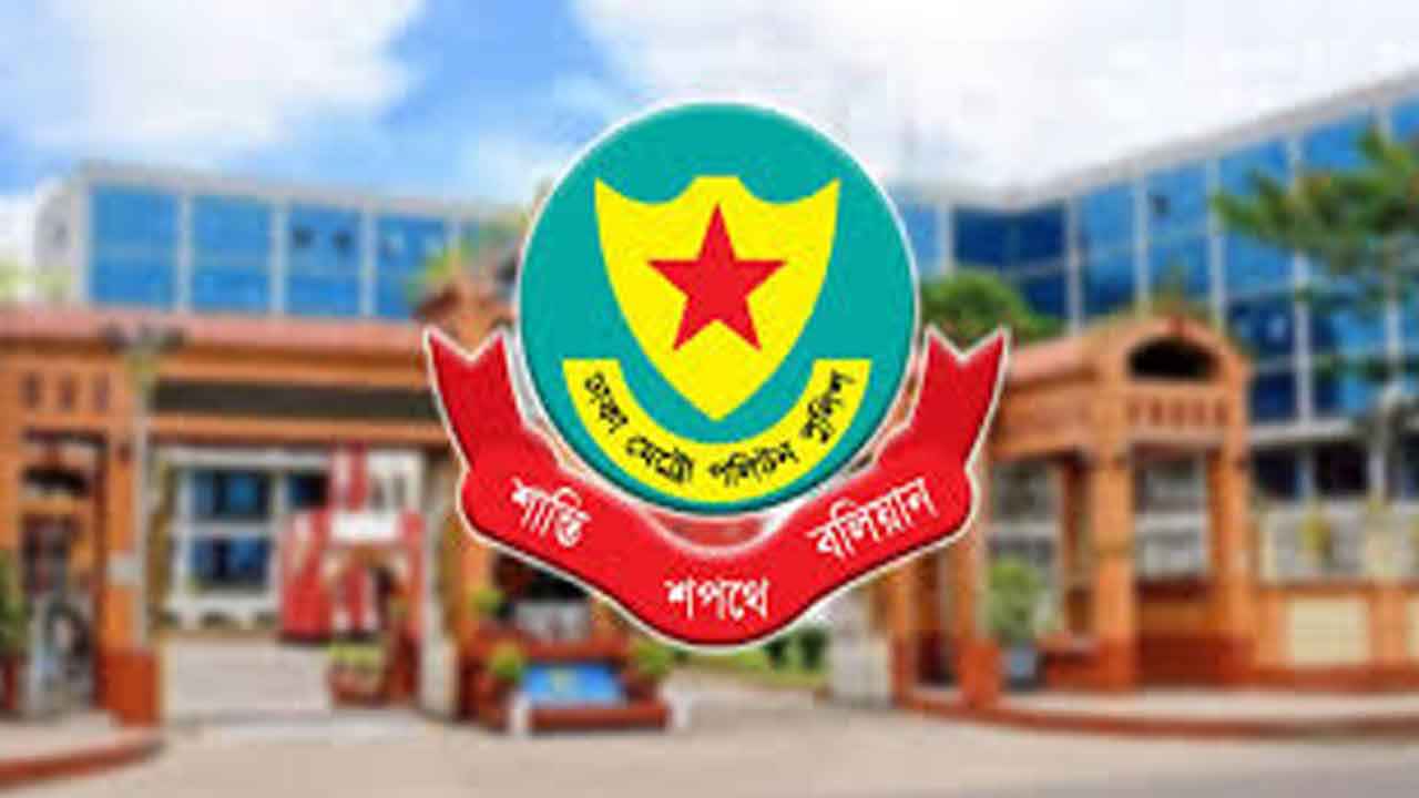 ‎ডিএমপির ৫ এডিসি ও ২ এসিকে বদলি