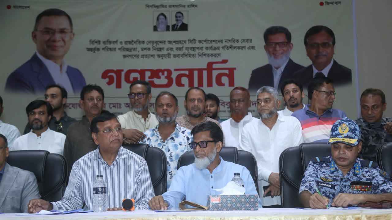 ডিএসসিসির গণশুনানি: অভিযোগ ও অনুযোগের সঙ্গে আবদারে মুখর বাসিন্দারা