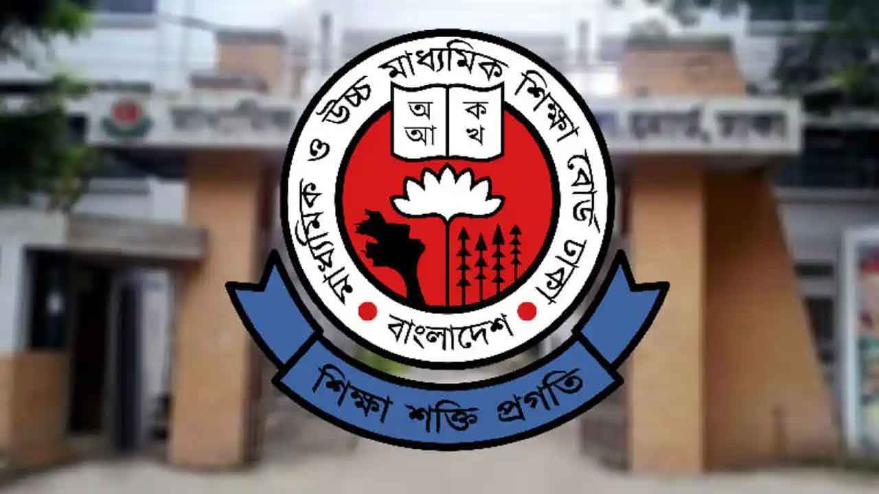 এইচএসসি পরীক্ষার প্রশ্নপত্র গ্রহণকারী ও সিসিটিভির তথ্য তলব বোর্ডের