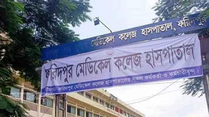 ফরিদপুর হামে আক্রান্ত দুই শিশুর মৃত্যু
