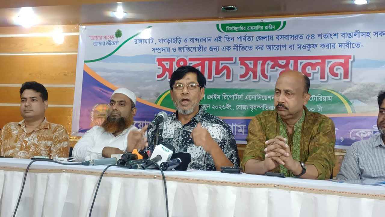 তিন পার্বত্য জেলায় এক নীতিতে কর মওকুফের দাবি
