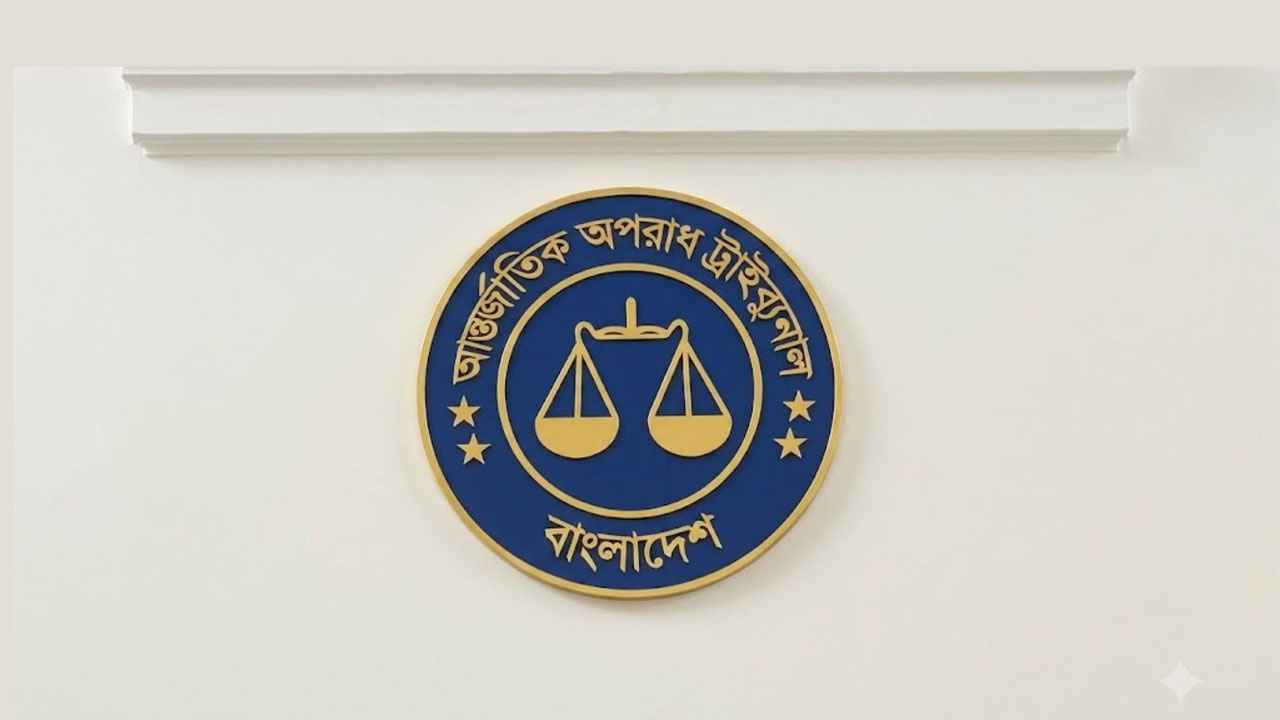 আন্তর্জাতিক অপরাধ ট্রাইব্যুনাল আইনের বৈধতা চ্যালেঞ্জ করে রিট