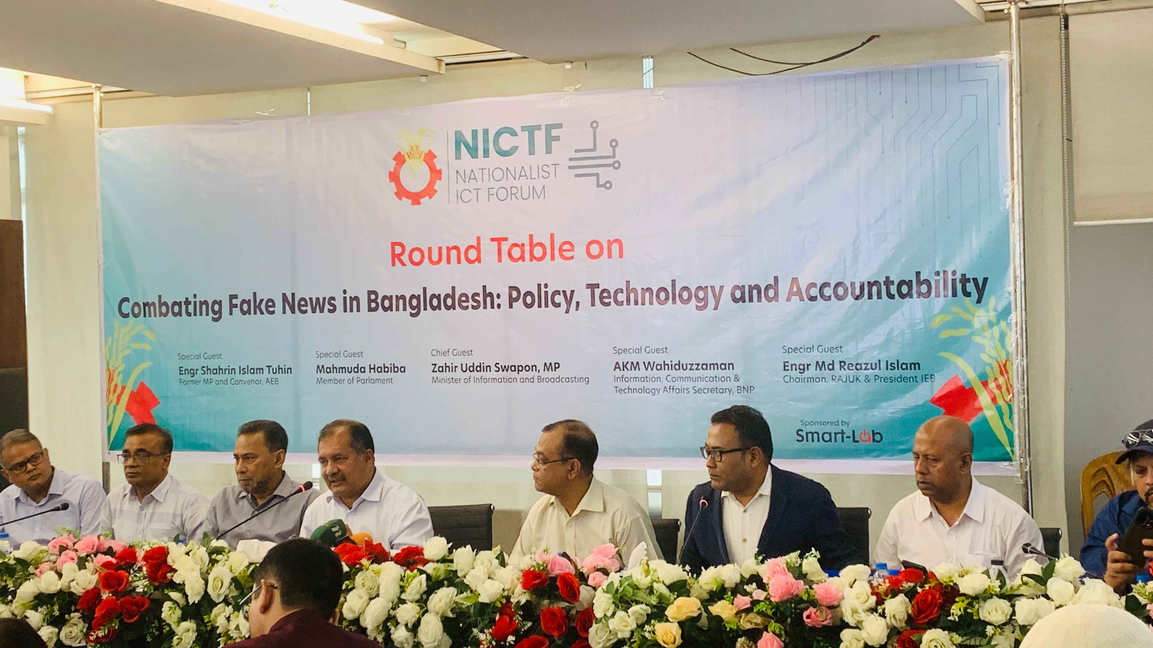 ডিজিটাল ঝুঁকি মোকাবিলায় জাতীয় পরিকল্পনা আহ্বান