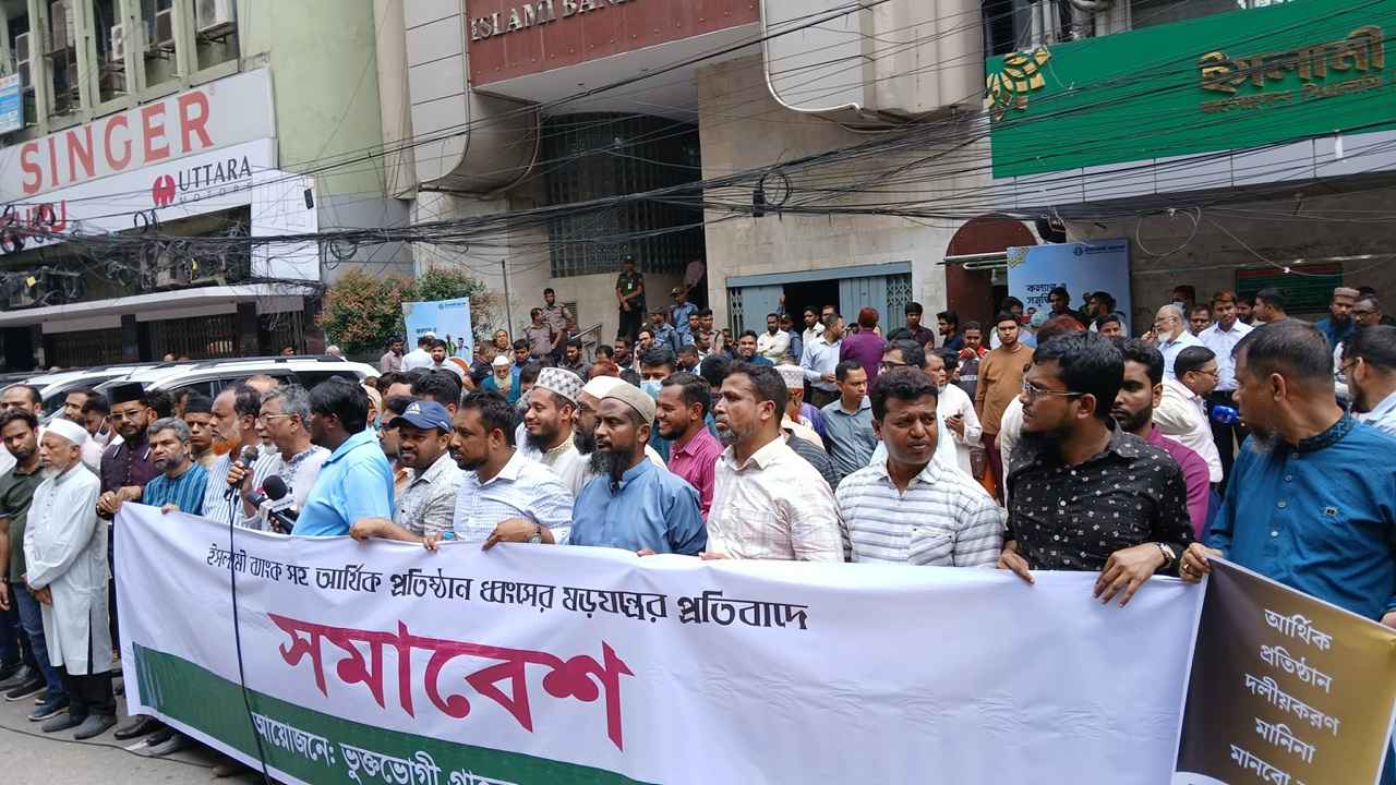 Islami_bangk