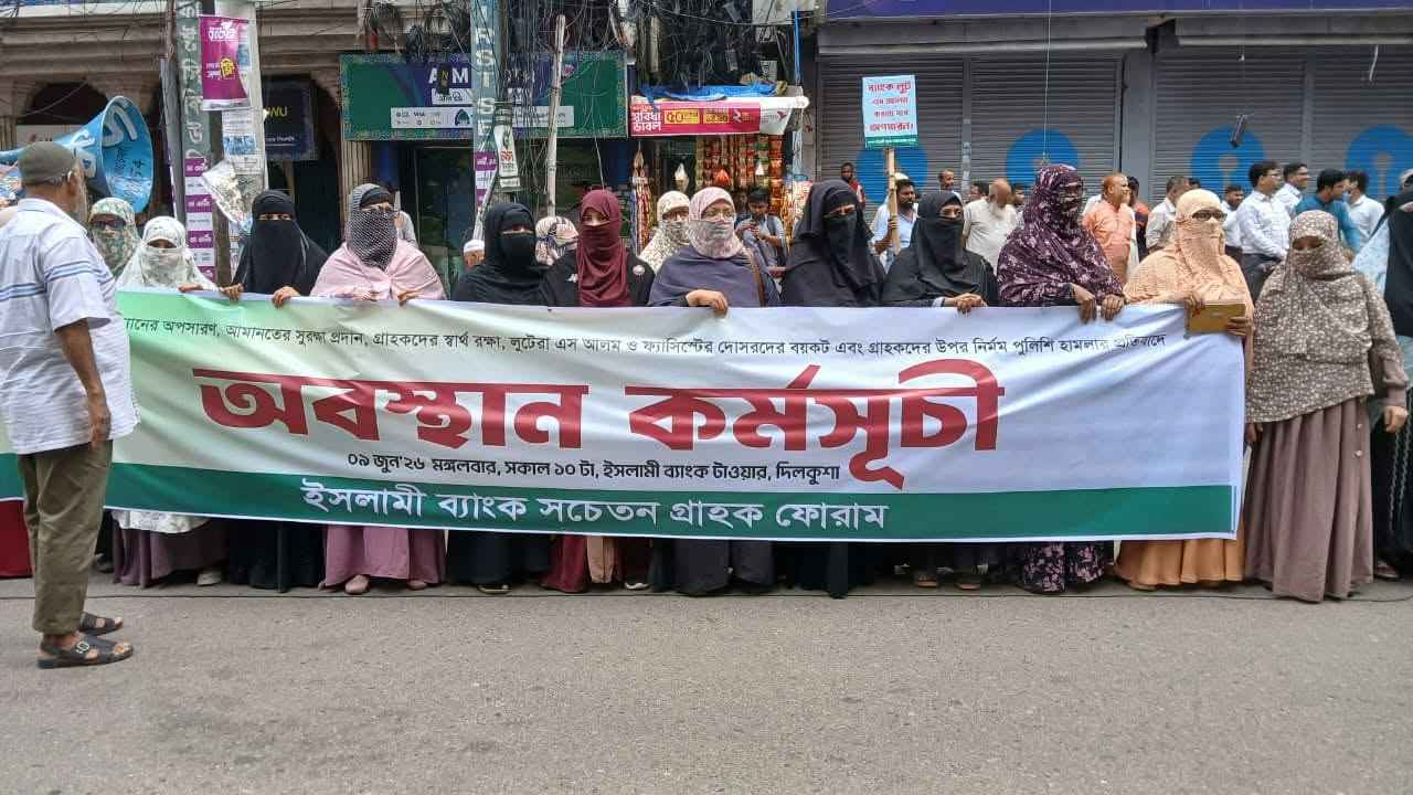 bd bank news