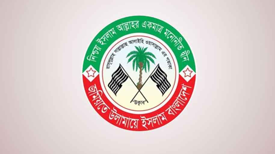 ৬ লাখ ৯৫ হাজার কোটি টাকার রাজস্ব আদায়ের লক্ষ্য নিয়ে জমিয়তের সংশয়