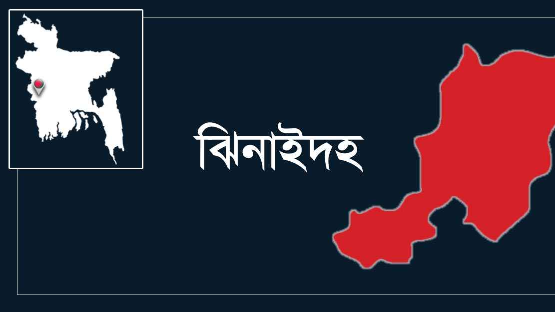 ঝিনাইদহে নিষিদ্ধ ছাত্রলীগের ২৪ জনের নামে মামলা, আটক ৩