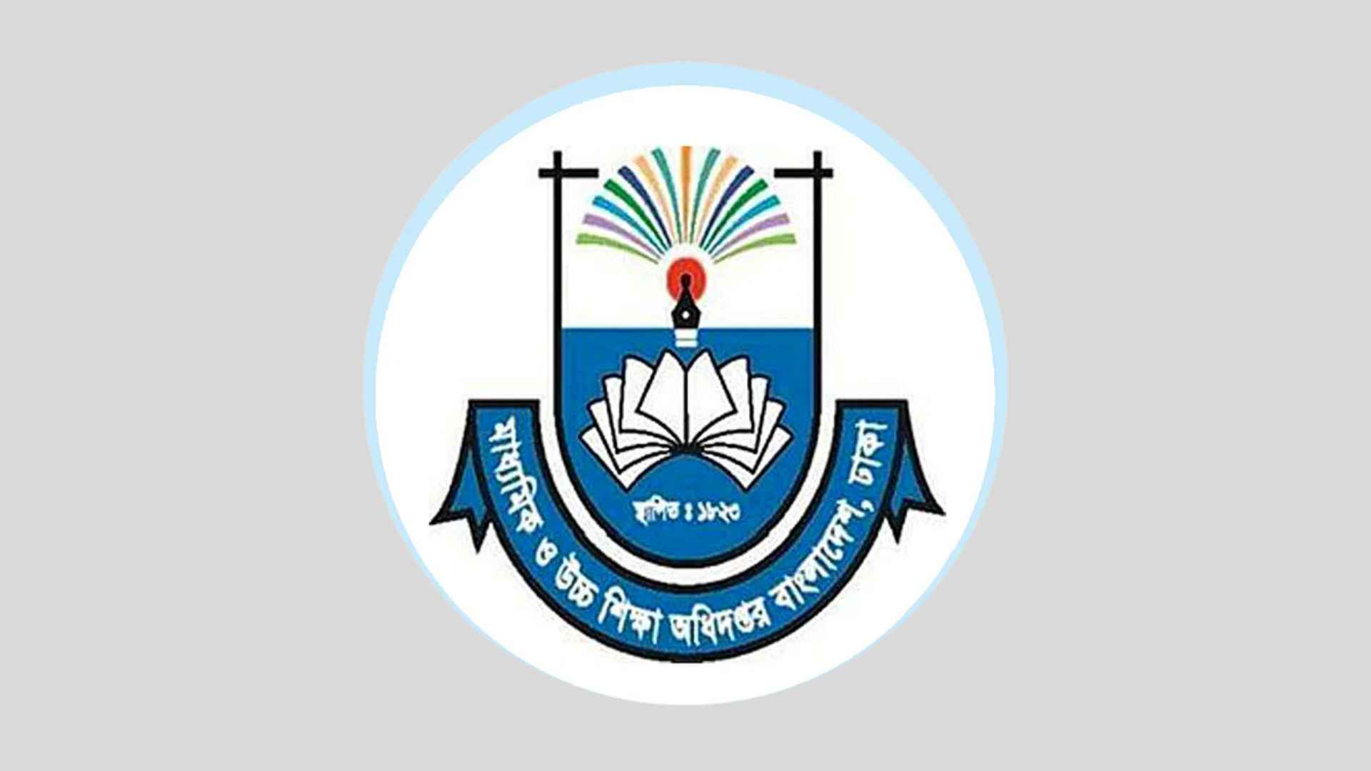 শূন্যপদের ভুল চাহিদা দেওয়া প্রতিষ্ঠান প্রধানদের শোকজ