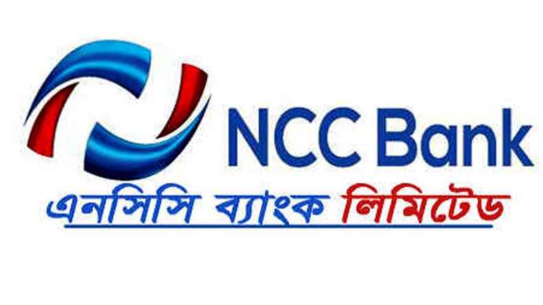 স্নাতক পাসে এনসিসি ব্যাংকে চাকরির সুযোগ