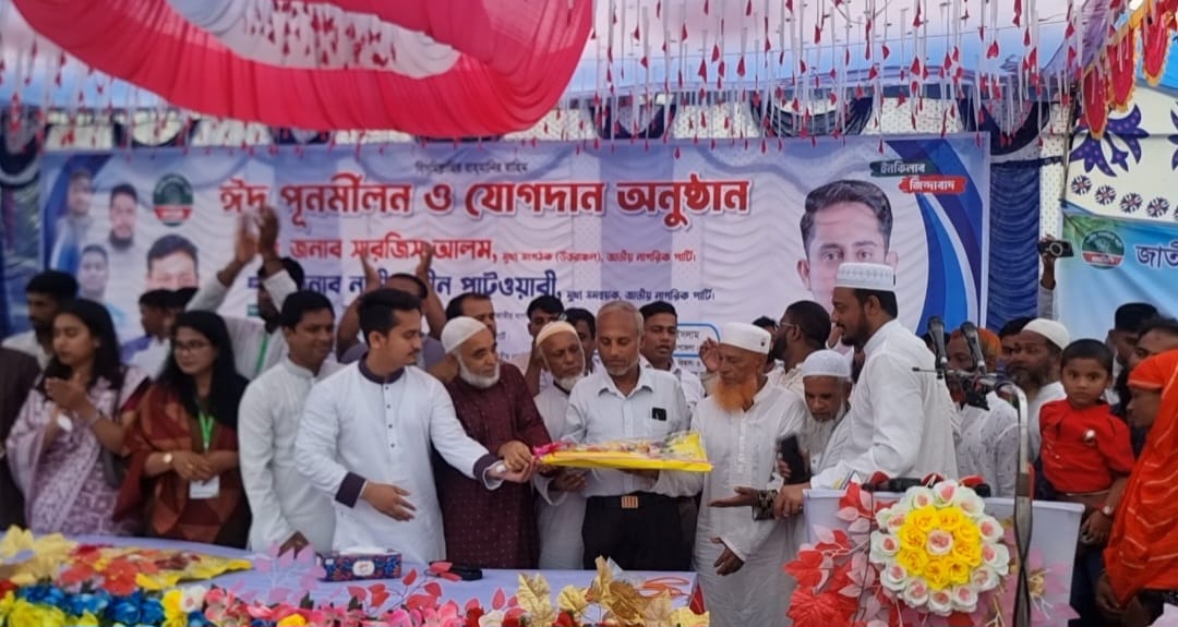 NCP_Eid_reunion