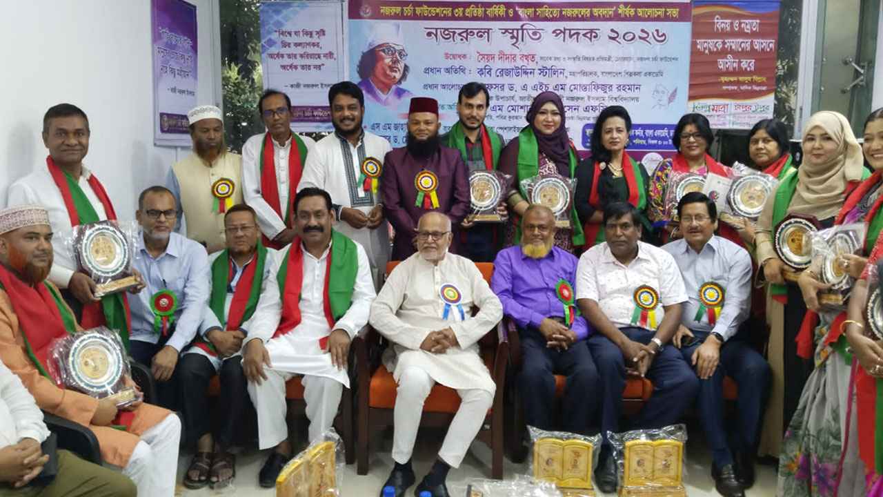 Nazrul-Award.jpg