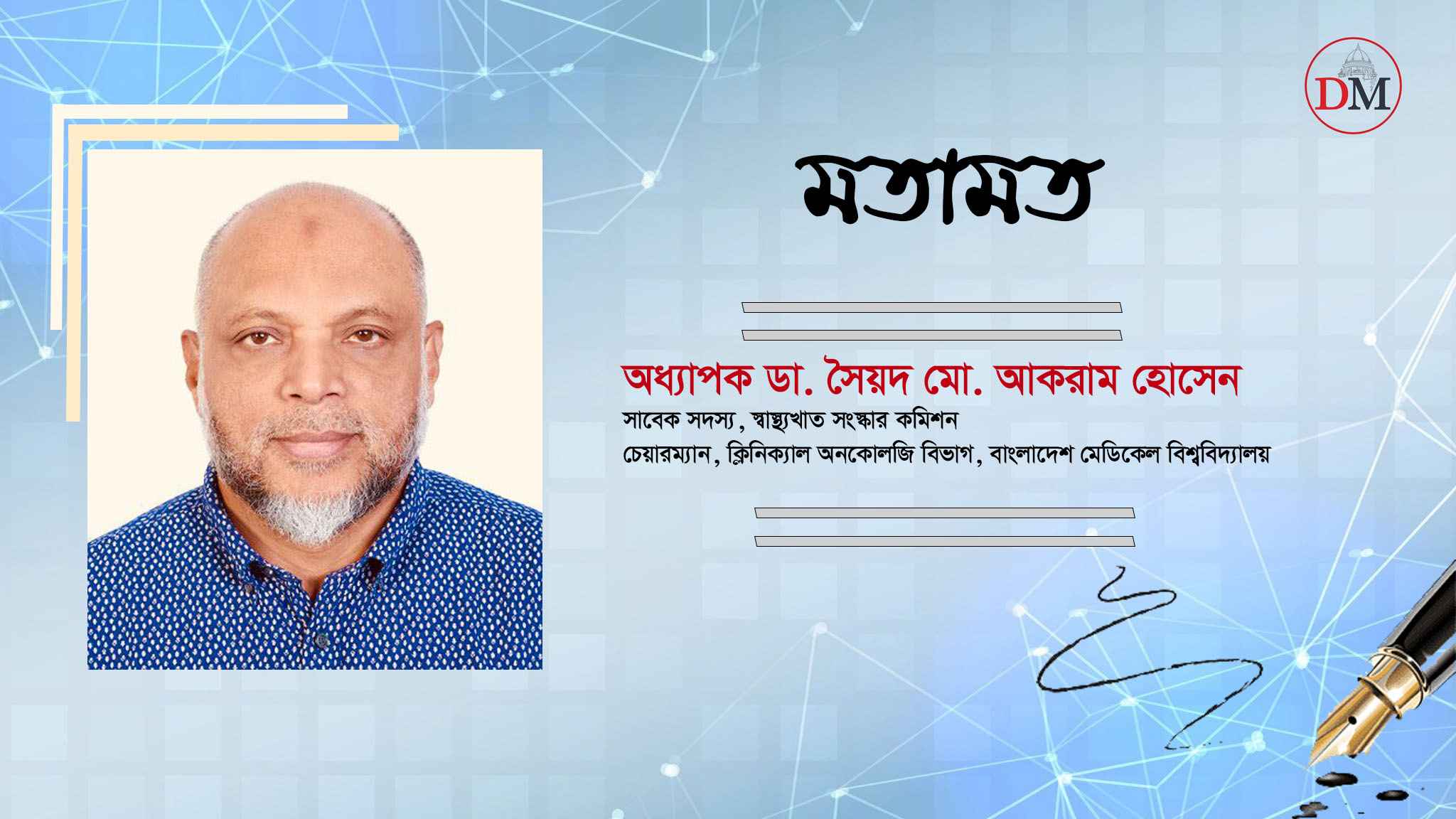 বরাদ্দ বৃদ্ধি থেকে স্বাস্থ্যব্যবস্থার রূপান্তর