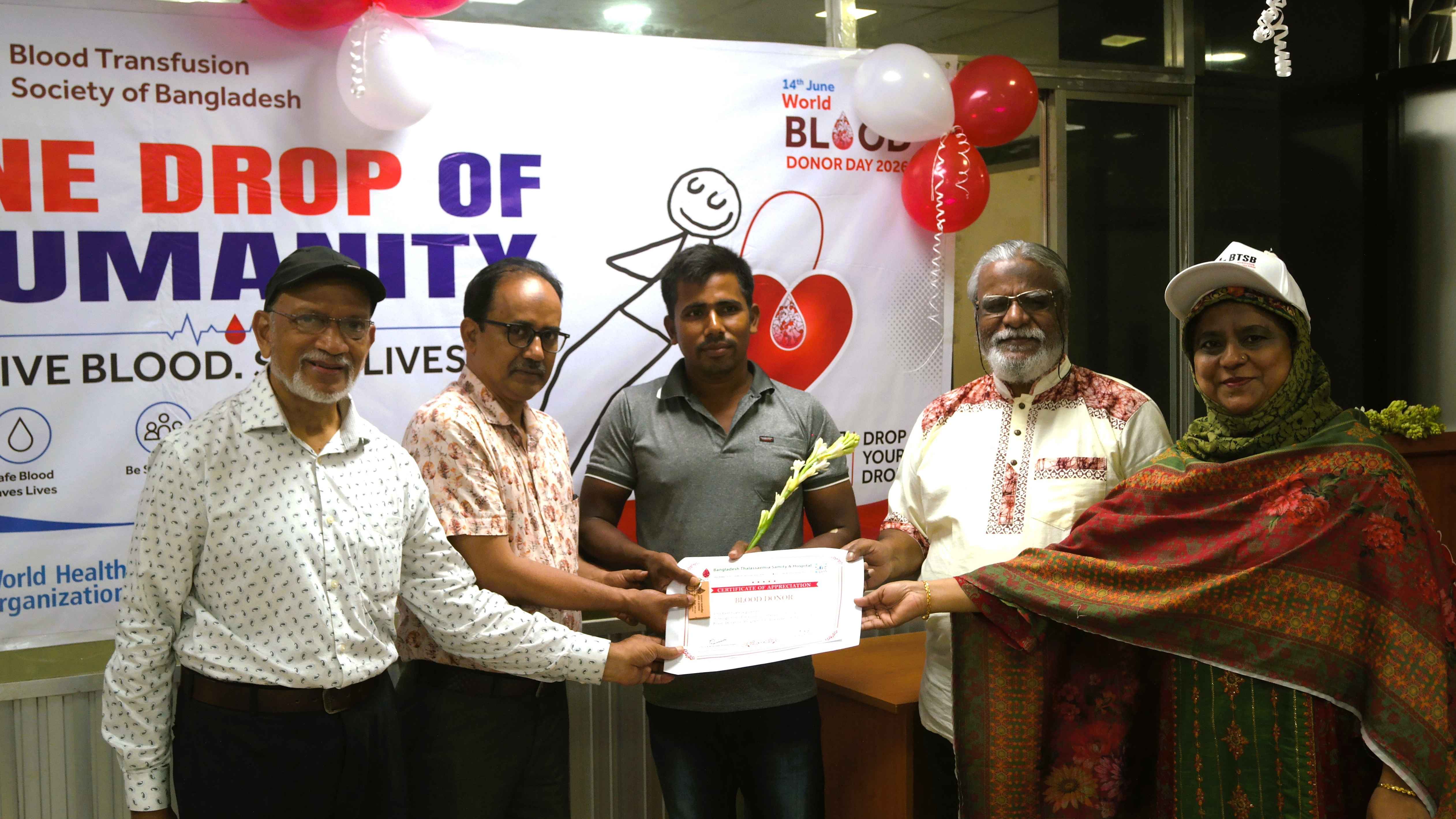  ‘তরুণরা যেন বছরে অন্তত একবার রক্ত দান করে’