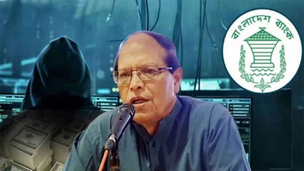 রিজার্ভ চুরি: চার্জশিটের আগেই গ্রেফতার হতে পারেন জড়িতরা