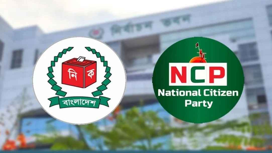 ব্যয়ের হিসাব জমা না দেওয়ায় এনসিপিসহ ৭ দলকে শোকজ ইসির