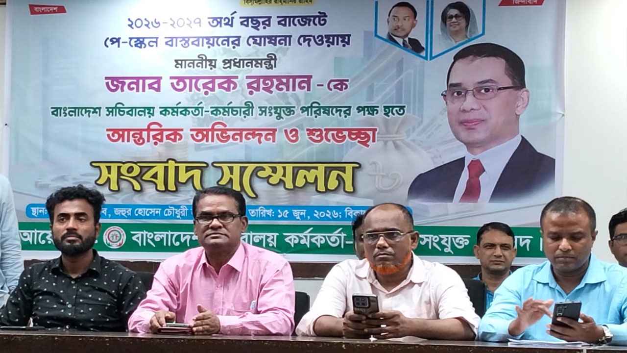 বাতিল হওয়া সিলেকশন গ্রেড ও টাইম স্কেল পুনর্বহালের দাবি