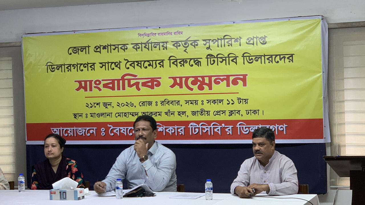 টিসিবি ডিলার নবায়নে বৈষম্যের অভিযোগ