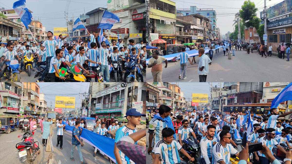 চুয়াডাঙ্গায় আর্জেন্টিনা সমর্থকদের ২ হাজার ফুট দীর্ঘ পতাকা নিয়ে র্যালি