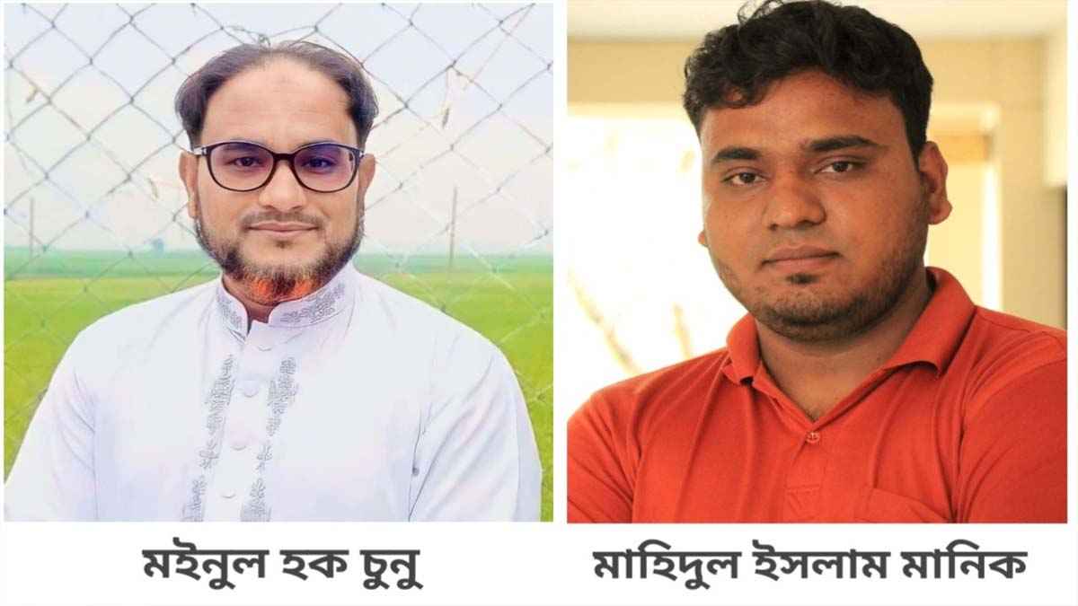 নাটোরে আওয়ামী লীগের দুই নেতা গ্রেফতার