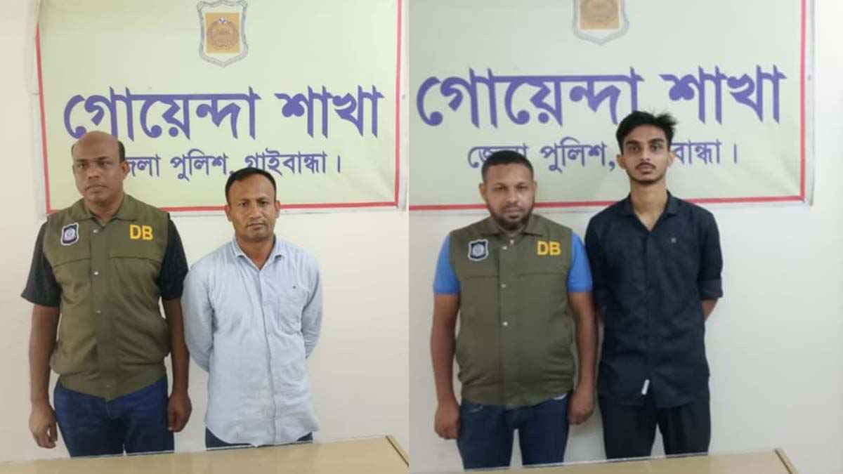 গাইবান্ধায় যুবলীগ ও ছাত্রলীগের ২ নেতা গ্রেফতার