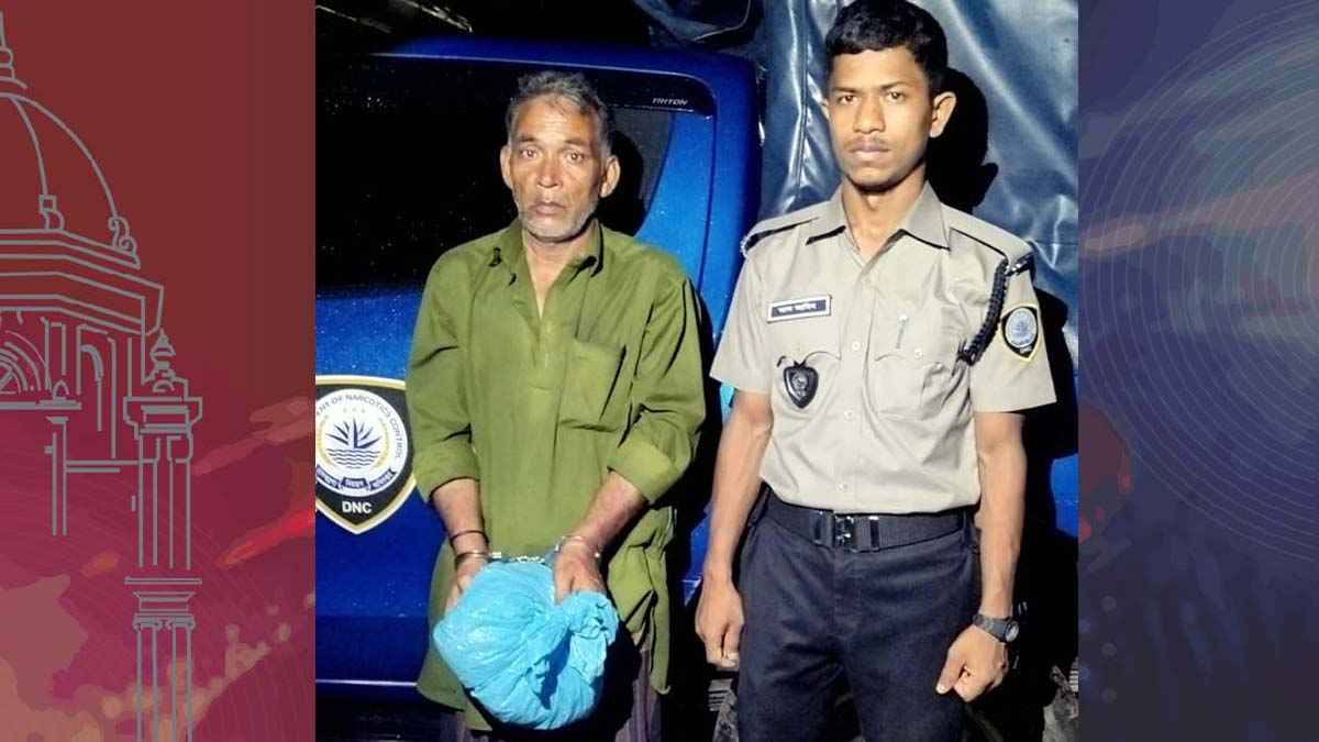 রংপুরে গাঁজাসহ মাদক কারবারি গ্রেফতার