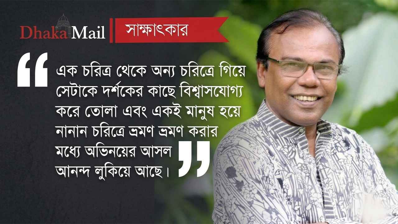 নানান চরিত্রে ভ্রমণের মধ্যেই অভিনয়ের আসল আনন্দ: ফজলুর রহমান বাবু