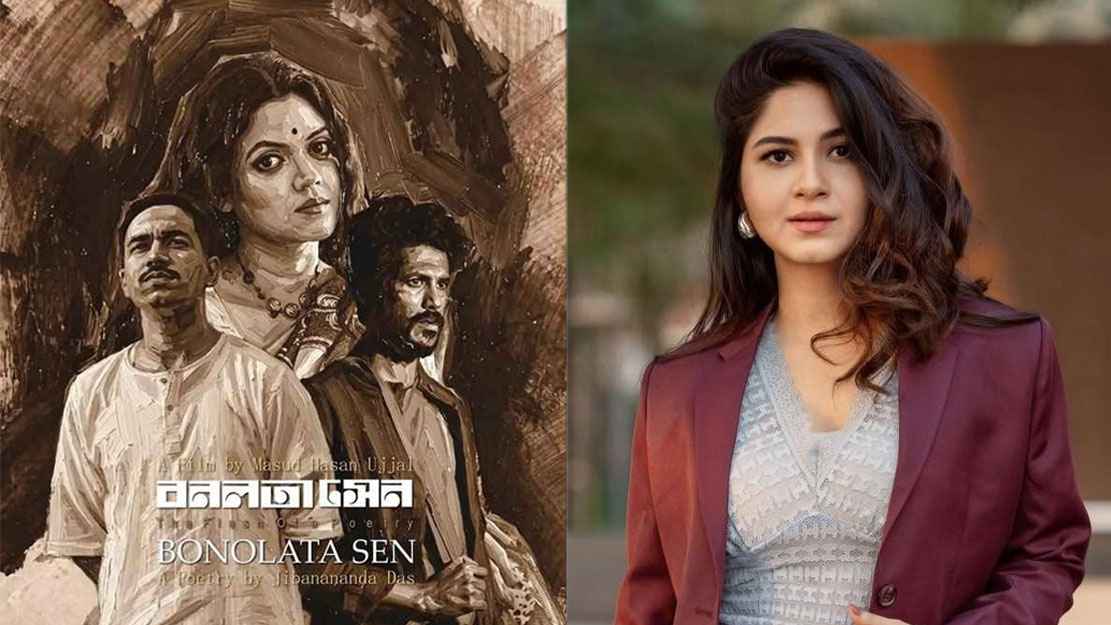 স্পর্শিয়াকে দুদণ্ড শান্তি দিয়েছে ‘বনলতা সেন’