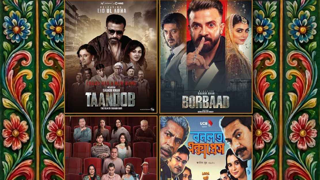 ৪ ছবি নিয়ে স্টার সিনেপ্লেক্সে ‘সামার বাংলা হিট ফেস্ট’